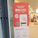 매머드 익스프레스 광화문오피시아점