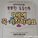 신문으로 문해력 키우기 이미지