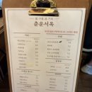 보성군청 | 보성) 한옥카페 춘운서옥 🌿 동굴 감성까지 완벽했던 보성 감성카페 후기