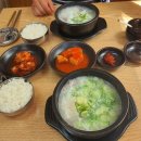 임설렁탕