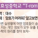 인천효성중 이미지