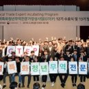 건국무역