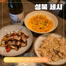 세시 | [성신여대 세시 후기] 성신여대 파스타 맛집 분위기 좋은 술집 추천 세시(Ceci)후기