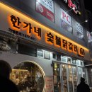 한가네숯불닭갈비 | [서산/한가네숯불닭갈비] 담백하게 취하고싶을땐 여기로.서산맛집인정.