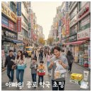 영락온누리약국 | [광고] "탈모약 성지가 상비약 성지로" 아빠가 직접 다녀온 종로 5가 약값 40% 절약 후기