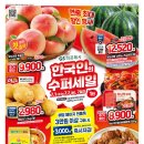 지에스더 프레시