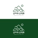 2024년 cafe관리운영,규칙 공지/ 산어귀 시그널 도안 이미지