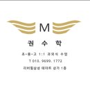 청암수학교습소