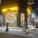 로네과자점 | 인천 계산동 수제 디저트 맛집 소소한과자점 에서 휘낭시에 내돈내산 후기