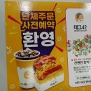 테그42대구성서홈플러스점 이미지