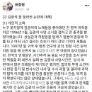 표창원- 김광석의 죽음은 자살이 맞다 이미지