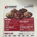 화락바베큐치킨세종 이미지