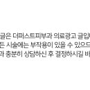 더퍼스트피부과의원 이미지
