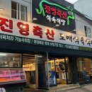 도매식육식당 이미지