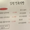 잠원정육식당 - 서초구 신반포로23길 30 | 잠원동 맛집 | 현지인만 아는 고기 맛집 잠원정육식당 내돈내산 고속터미널 주변 맛집