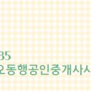 진성 공인중개사사무소 이미지