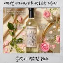 까페꽃향 | 경수진 디퓨저 에리쏭 생화향, 구기동 프렌즈 경반장이 선택한 찐템 후기!