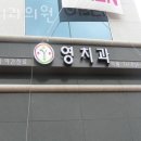 영등포구 신길동 치과 영치과의원 위치 오는길 후기