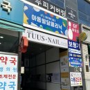 스마일이비인후과의원 | (병원) 스마일이빈후과 호매실동 진료잘하는곳