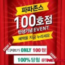 파파존스부산 이미지