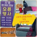 중앙로↔산본역 | 산본역 커플마사지 산본동 시유바디케어 산본마사지 후기
