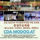 중앙무도학원 이미지