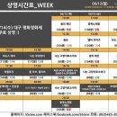 오오극장 06/12-06/18일까지 상영시간표 ※대구공연/대구뮤지컬/대구연극/대구독립영화/대구문화/대구인디/대구재즈/대구전시※ 이미지