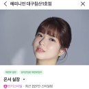 북대구세무서 앞 버스정류장 | 대구 북구 미용실 추천 | 해피니언 대구침산1호점 염색 후기