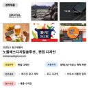 노블레스디지털솔루션