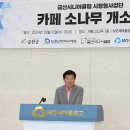 카페소나무금산시니어클럽