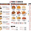떡볶이참잘하는집떡참 이미지