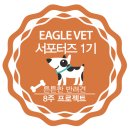 (주) 한길무역 | (주)이글벳은 어떤회사인가?