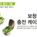 포낙보청기 이미지