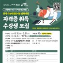 2024년 1인 1자격증 천년배움 한국사능력검정시험 심화과정 수강생 모집 알림 이미지