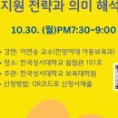 한국성서대학교 보육대학원 네이버블로그
