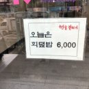 동신선참치