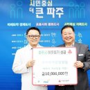 파주쾌척한방병원 경기경제신문