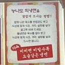 능나도회냉면 | 동해 로컬 맛집 능나도회냉면 본점 | 회냉면, 쭈꾸미 만두, 사리추가 내돈내산 후기