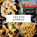 신황제남경쟁반짜장 이미지