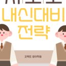 코렉트영어학원