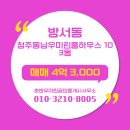 호반우미린공인중개사사무소 이미지