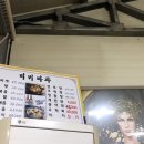 미키마차