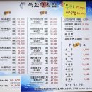 북한강횟집 이미지