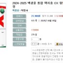 2024-2025 백광훈 통합 핵지총 OX 형법총론-04.02 출간예정 이미지