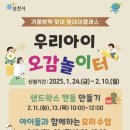 오감놀이터 이미지
