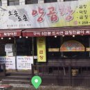 오손도손양곱창 이미지