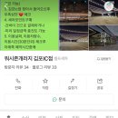 워시존개러지 김포IC점
