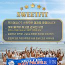 스윗핏 네이버블로그