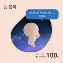 [임신기록] 25주~29주 증상, 주수사진 / 배뭉침으로 태동검사, 태교여행