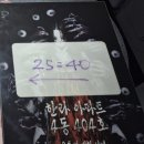 이곡한라아파트앞 | 쫄들의 무덤인 한라아파트4동404호 방탈출 후기